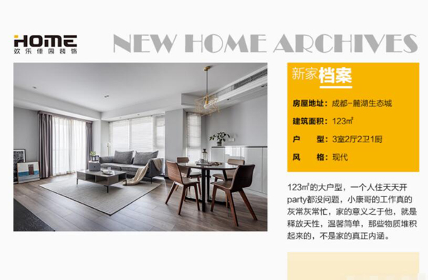 成都室内装修公司哪家好？成都家装设计合同均价是多少？  第4张