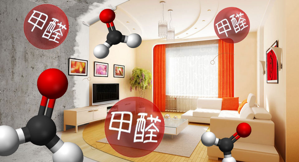 房子装修后怎样除甲醛，学会这几招，两个月就能入住新房！  第1张