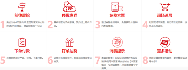 2021首届义乌家博会（7月31日-8月1日）义乌国际博览中心举办！官方免费索票处~  第3张