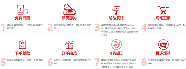 2022年夏季临沂家博会（时间待定）在临沂国际博览中心举办！（免费索票处）  第3张
