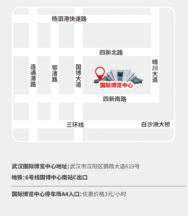 免费领票！2023秋季武汉家博会（9月8-10日 ）武汉国际博览中心举办  第4张