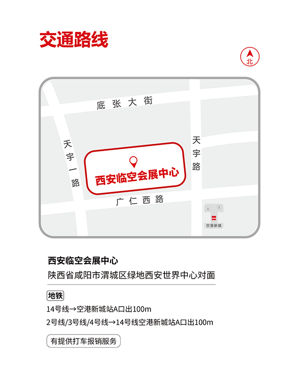 2022西安家博会门票免费索票流程+攻略+指南  第3张