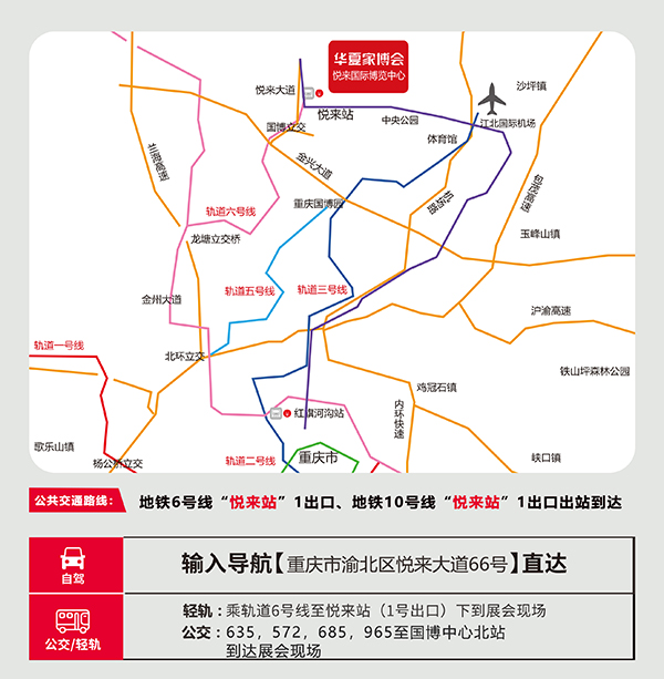 逛展指南 | 第34届重庆家博会省钱秘笈请收好！！！  第5张