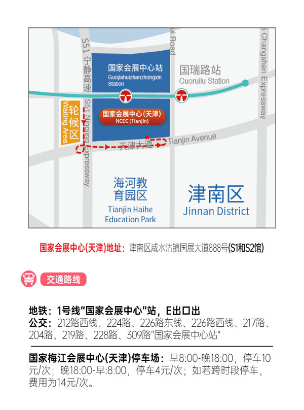 2023夏季天津家博会：6月22-24日在国家会展中心(天津)举办！（免费索票）  第2张